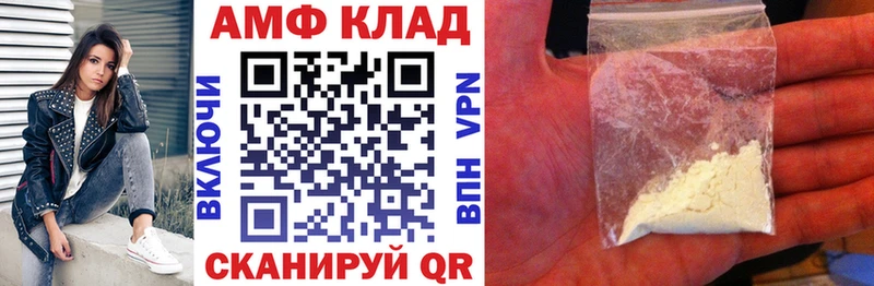 АМФ Premium  закладки  Раменское 