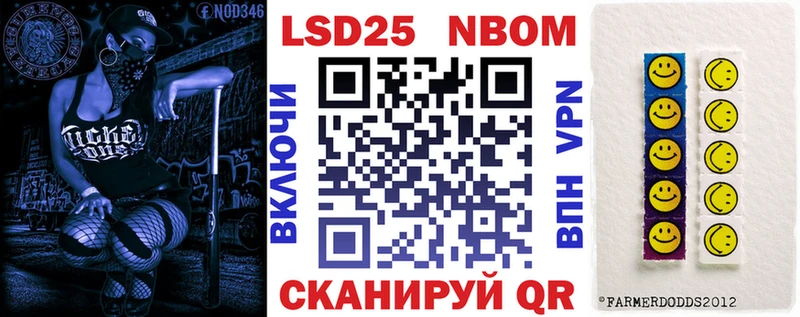 Марки 25I-NBOMe 1,8мг  Раменское 